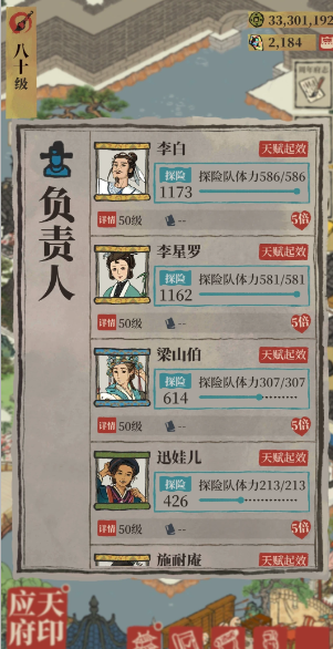 江南百景图苏武放在哪里 江南百景图苏武放在哪里