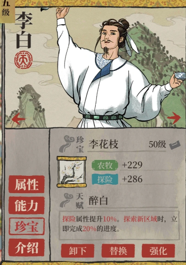 江南百景图苏武放在哪里 江南百景图苏武放在哪里