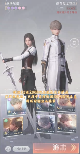 恋与深空时光星尘怎么获得