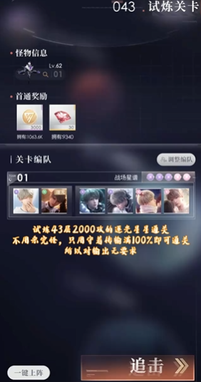 恋与深空时光星尘怎么获得