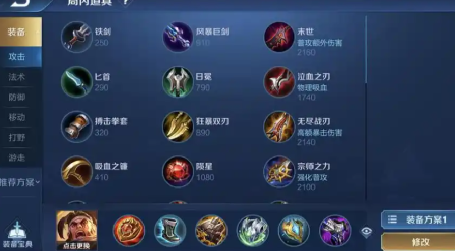 王者荣耀苏烈出装及铭文怎么搭配