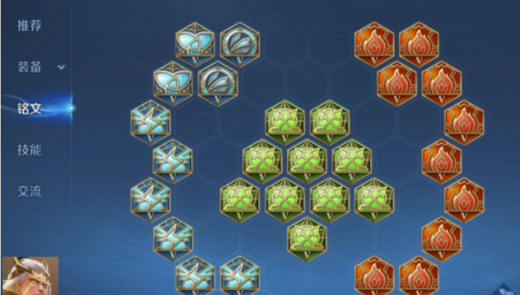 王者荣耀后羿出装铭文推荐什么