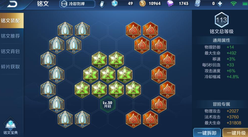 王者荣耀里的夹子出装怎么出 王者荣耀里的夹子出装怎么出