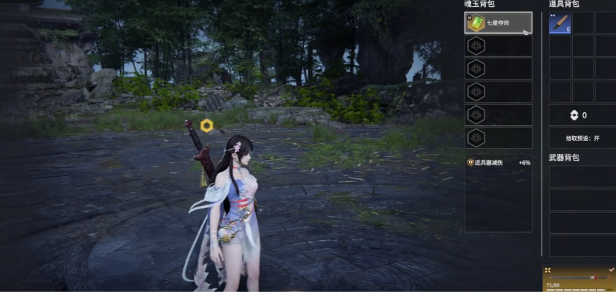 永劫无间七星夺窍怎么放