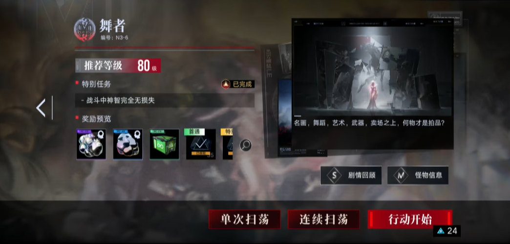 无期迷途海拉会回来吗