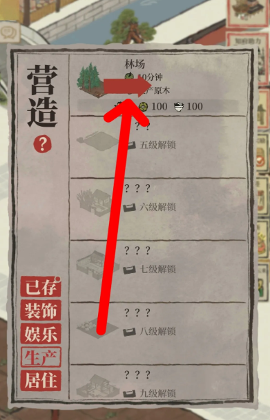 江南百景图裴闻镜住哪里