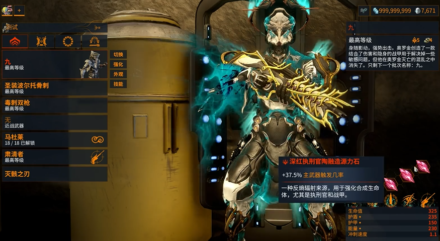 星际战甲新手开荒武器推荐哪个