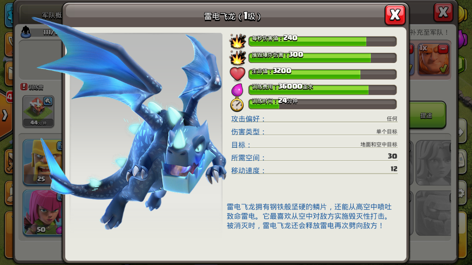 部落冲突怎么打造坦克