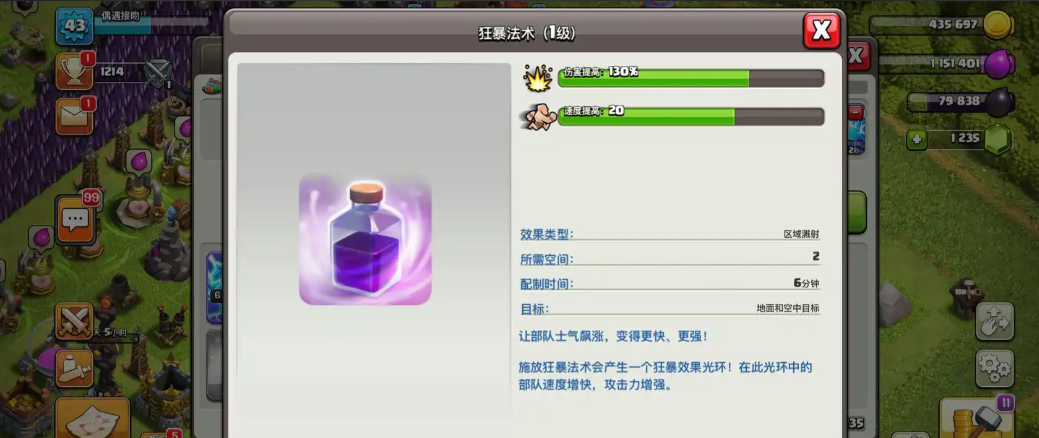 部落冲突怎么打造坦克