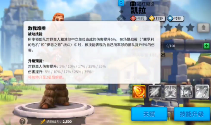 万国觉醒凯拉怎么练