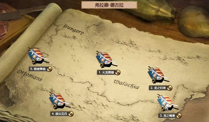 帝国时代2德古拉第三关如何解决