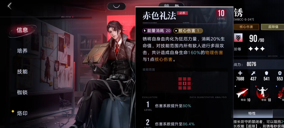 无期迷途麦昆好吗 无期迷途麦昆好吗