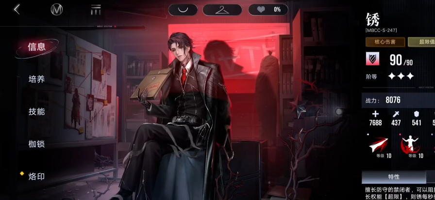 无期迷途麦昆好吗