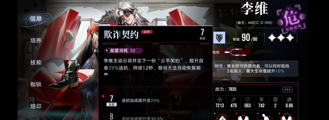 无期迷途沉溺无忧海怎么玩