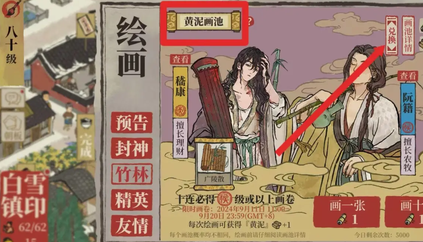 江南百景图探险怪鸟在哪