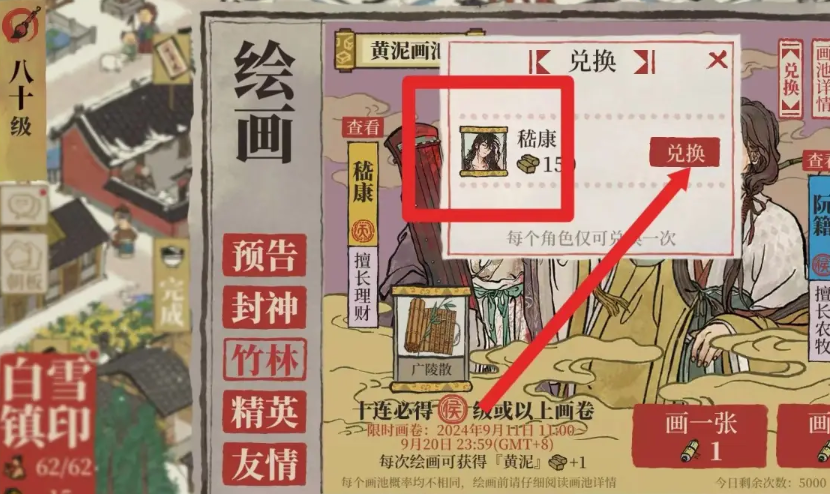 江南百景图探险怪鸟在哪