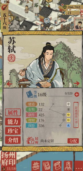 江南百景图天记哪些培养