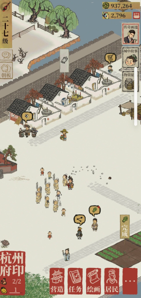 江南百景图天记哪些培养