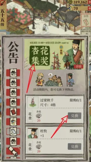 江南百景图怎么用碎片