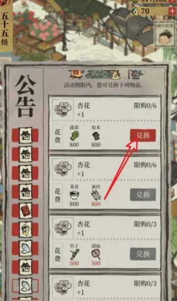 江南百景图怎么用碎片