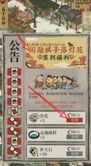 江南百景图怎么用碎片