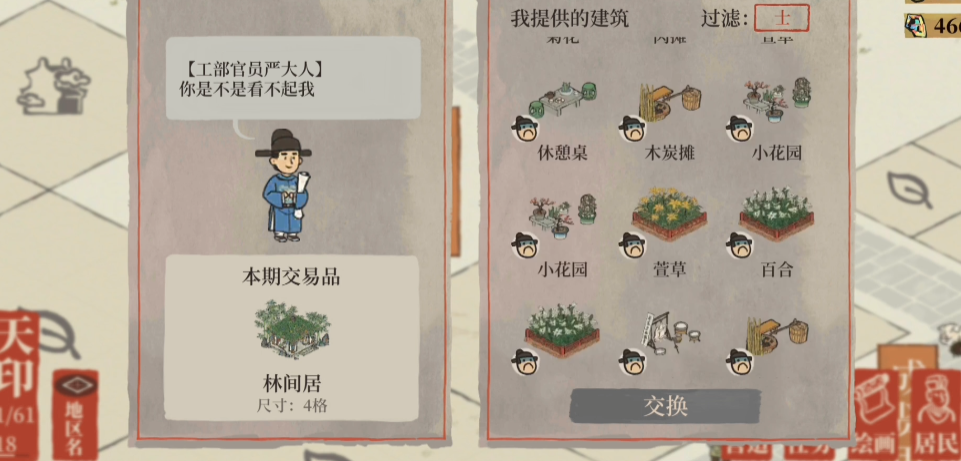 江南百景图烟花有什么用