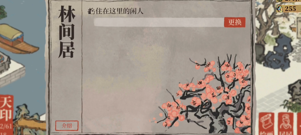 江南百景图烟花有什么用