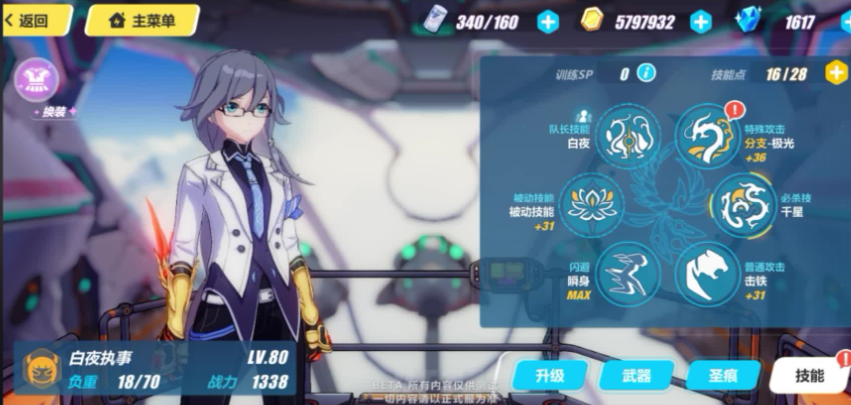 崩坏3新手抽到什么女武神最好 崩坏3新手抽到什么女武神最好