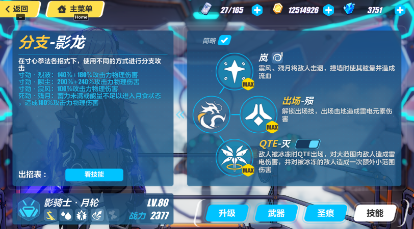 崩坏3新手抽到什么女武神最好 崩坏3新手抽到什么女武神最好