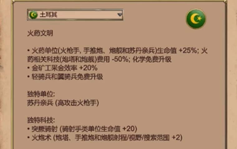 帝国时代2哪个国家厉害一点