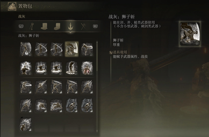 艾尔登法环剑士最强套装是什么 艾尔登法环剑士最强套装是什么