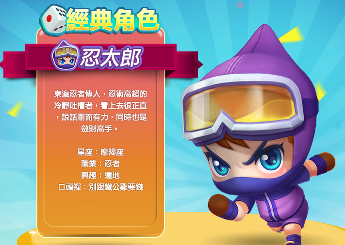 大富翁10哪个角色最厉害