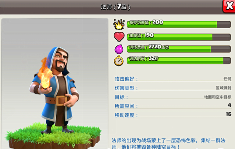 部落冲突援兵怎么带 部落冲突援兵怎么带