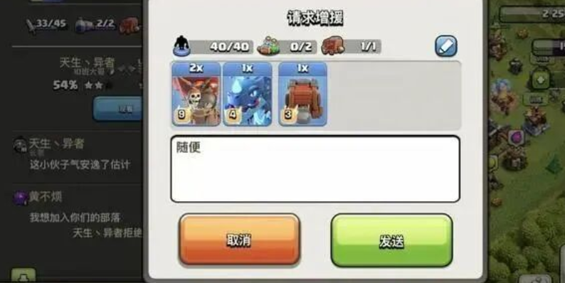 部落冲突援兵怎么带 部落冲突援兵怎么带