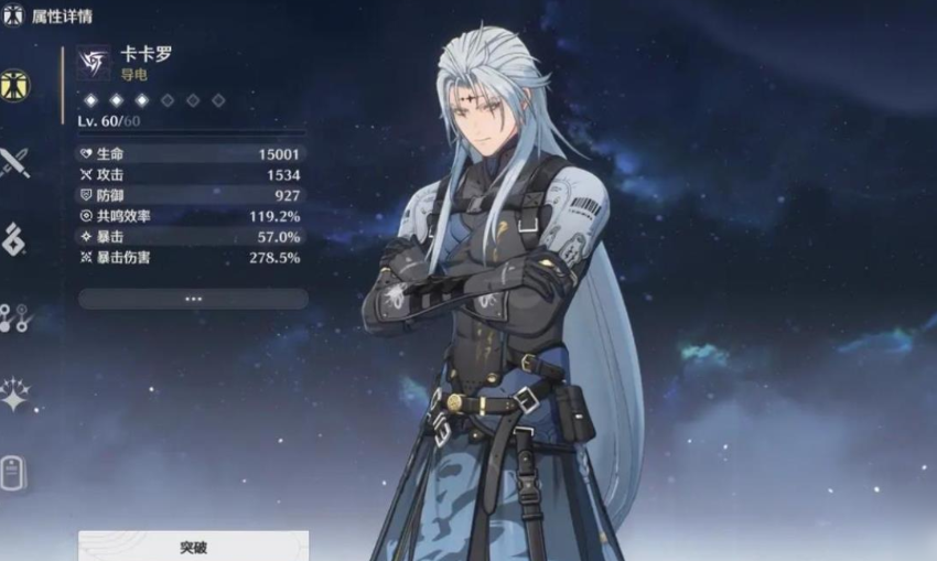 鸣潮角色有什么推荐