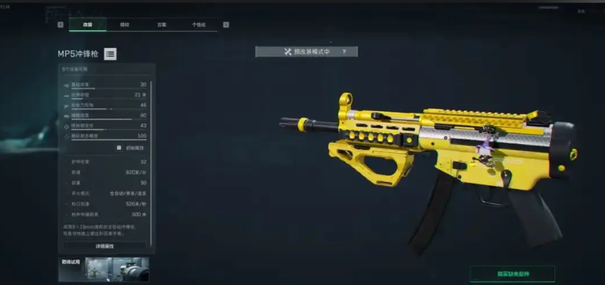 三角洲行动潜行玩什么枪