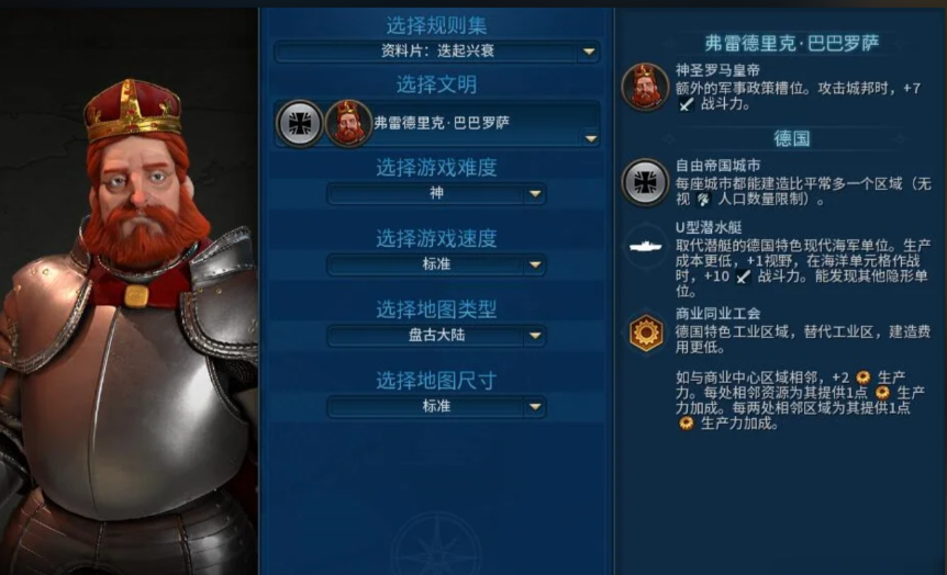 文明6德国后期怎么玩