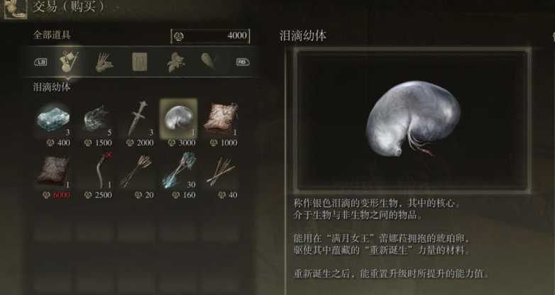 艾尔登法环白金支线任务怎么完成