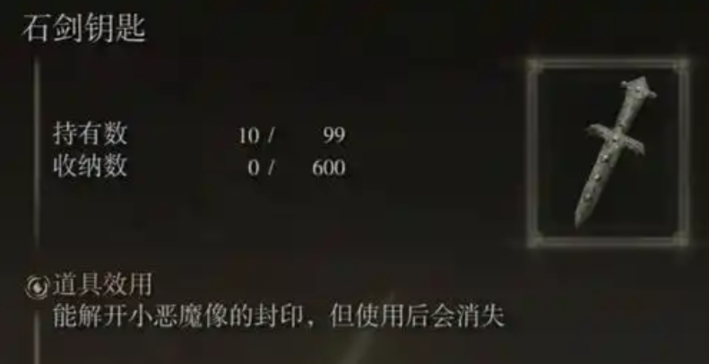 艾尔登法环仿生泪滴怎么拿