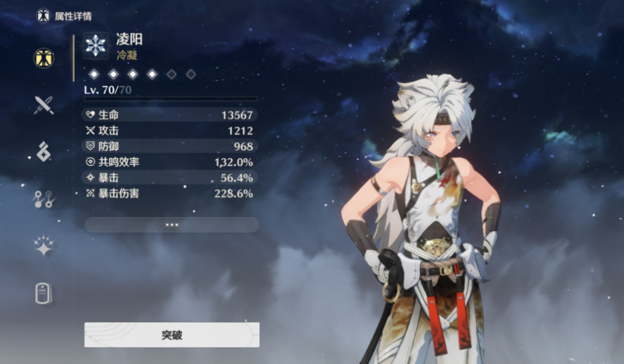 鸣潮芝士雪豹强吗