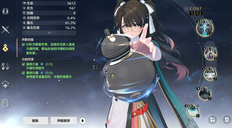 鸣潮折枝怎么用