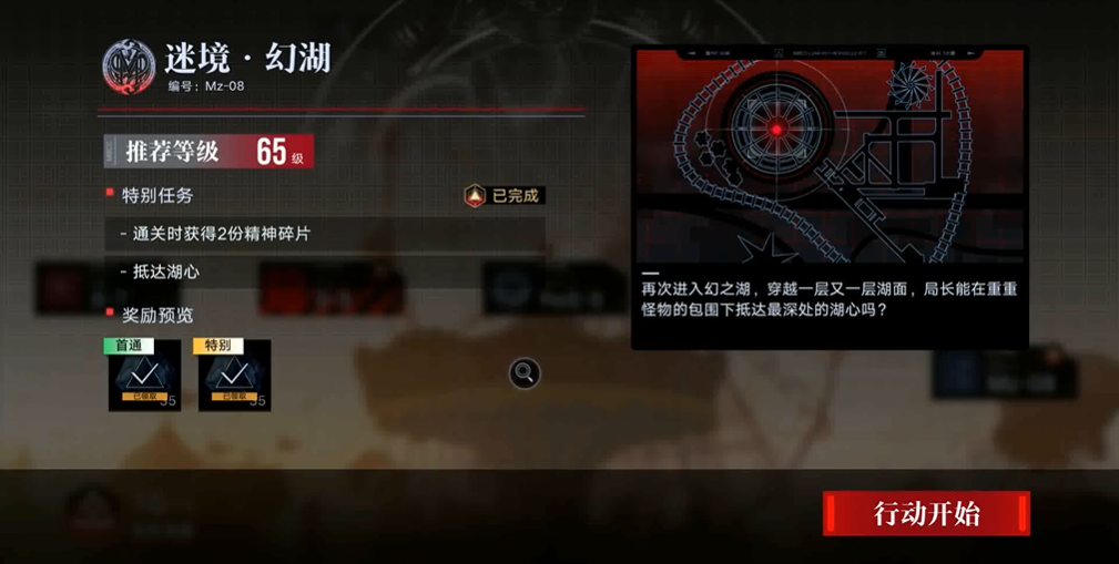 无期迷途幻湖怎么过