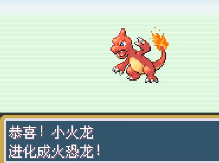 口袋妖怪火红小火龙哪里抓