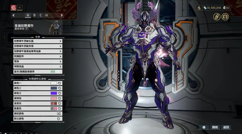 星际战甲最容易刷的圣装是什么 星际战甲最容易刷的圣装是什么