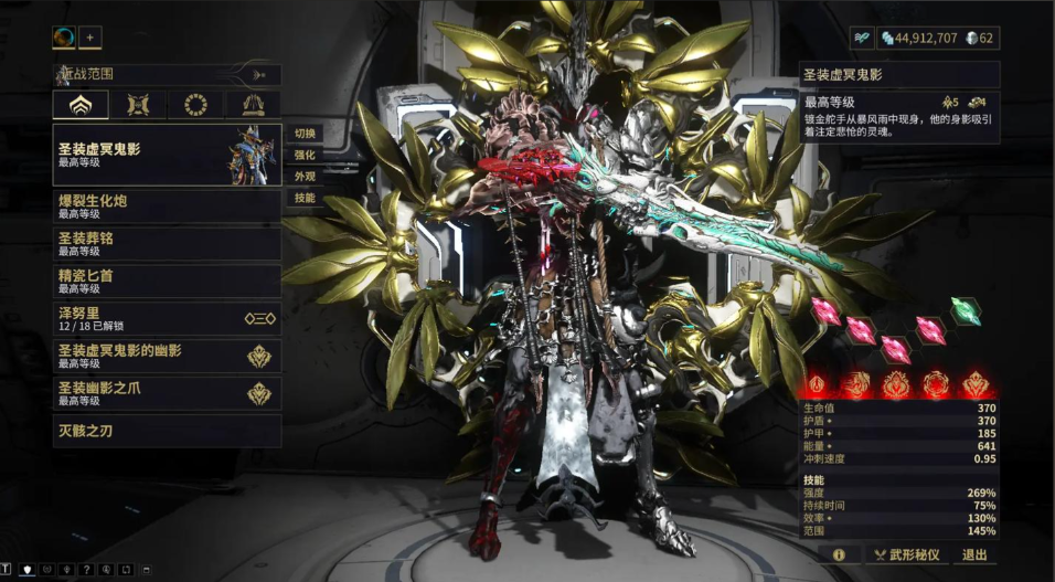 星际战甲最容易刷的圣装是什么 星际战甲最容易刷的圣装是什么