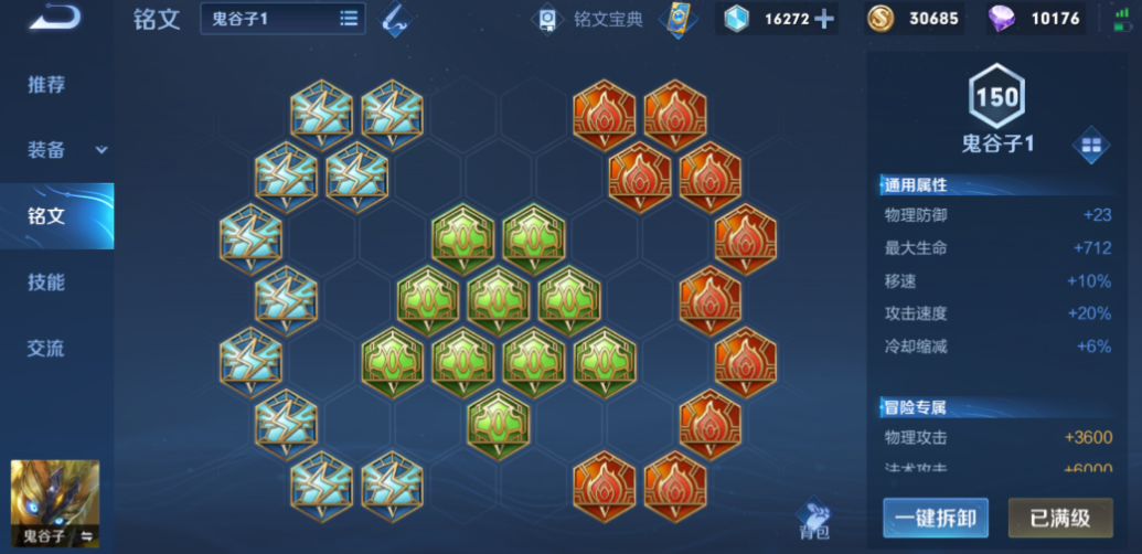 王者荣耀鬼谷子战士怎么出装