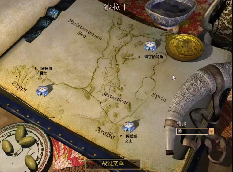 帝国时代2沙拉丁第三关怎么玩