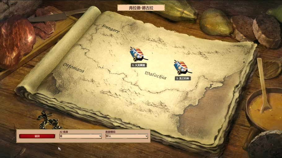 帝国时代2龙之归来怎么玩