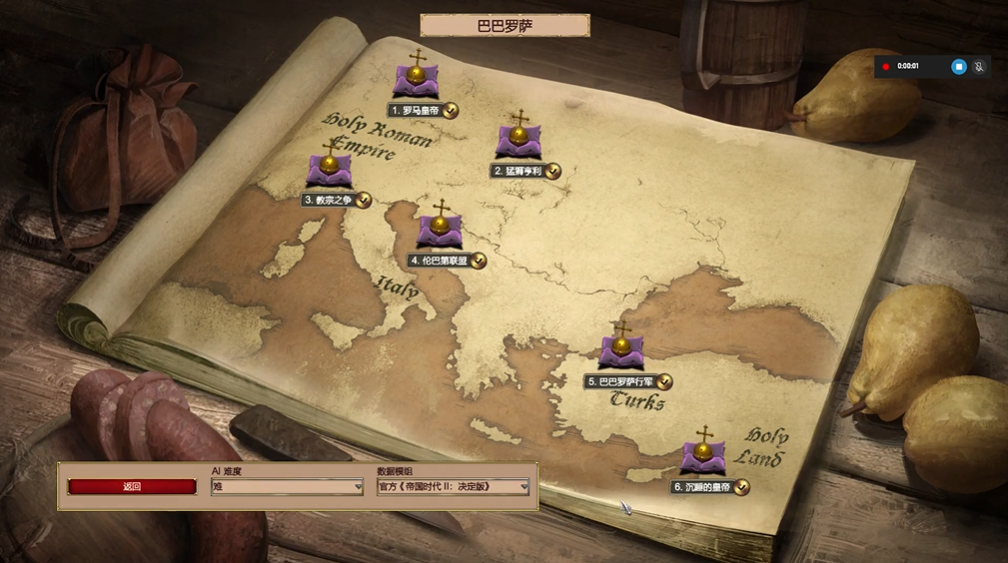 帝国时代2巴巴罗萨第六关怎么过