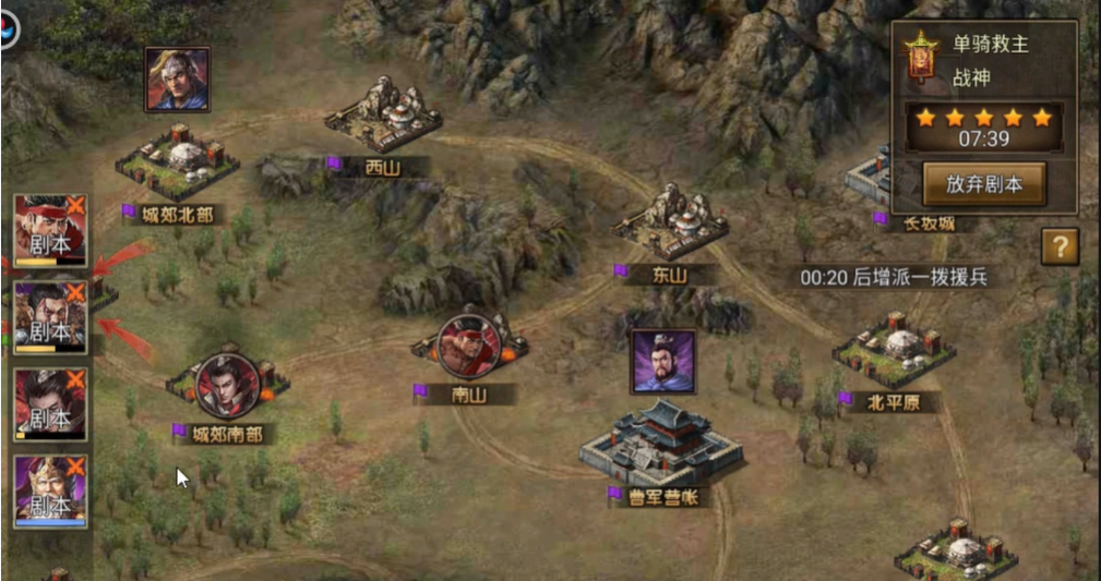 攻城掠地手游单骑救主怎么过